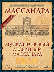 Мускат розовый Десертный Массандра